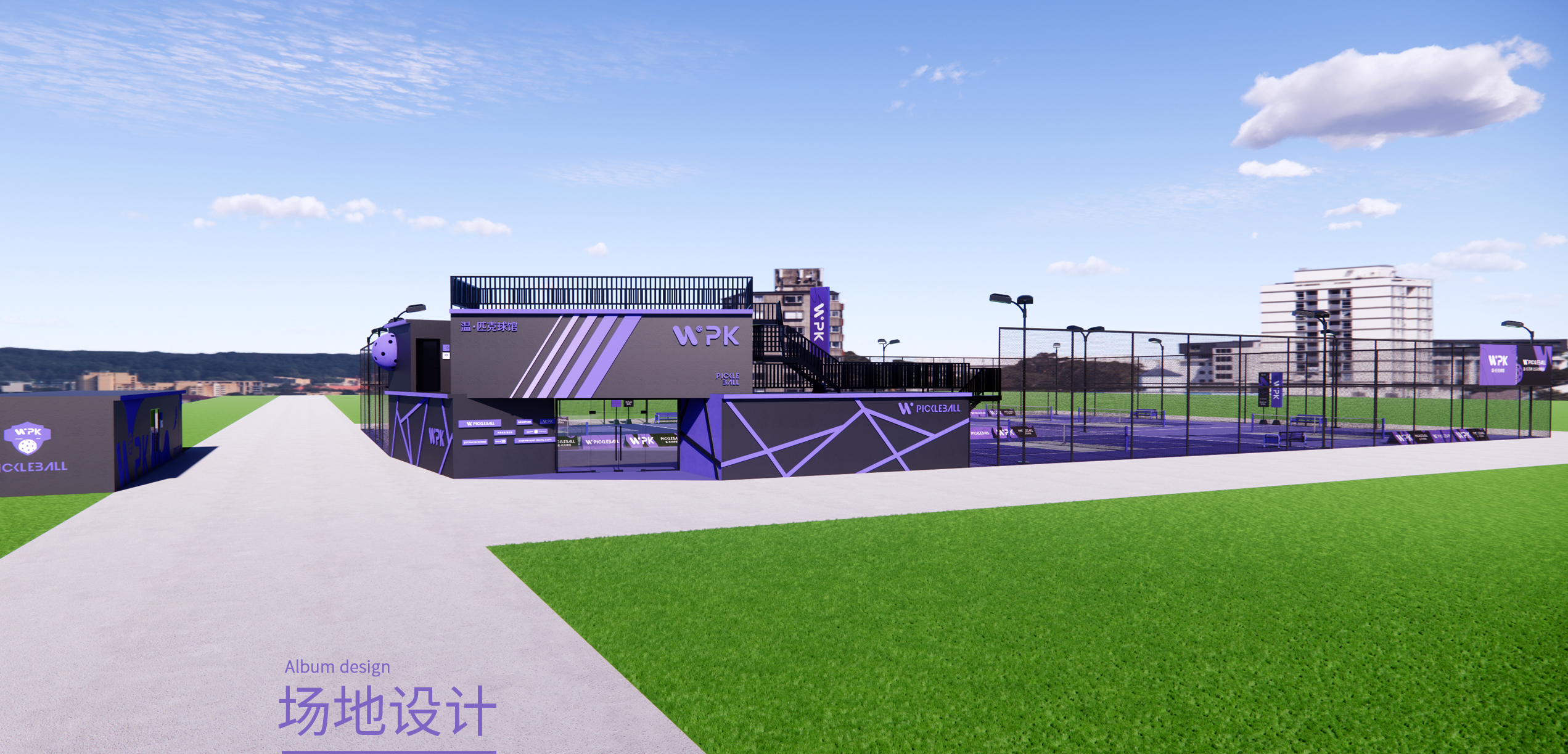 場(chǎng)地設(shè)計(jì)